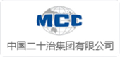中國(guó)二十治集團(tuán)
